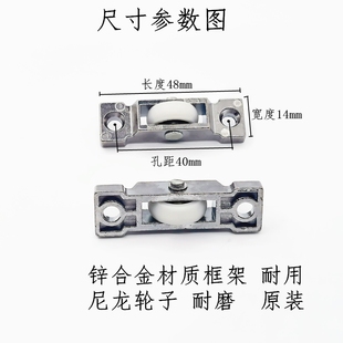 商用冰箱配件展示柜滑轮保鲜玻璃门轮子铭雪五洲伯乐冷藏柜滚轮