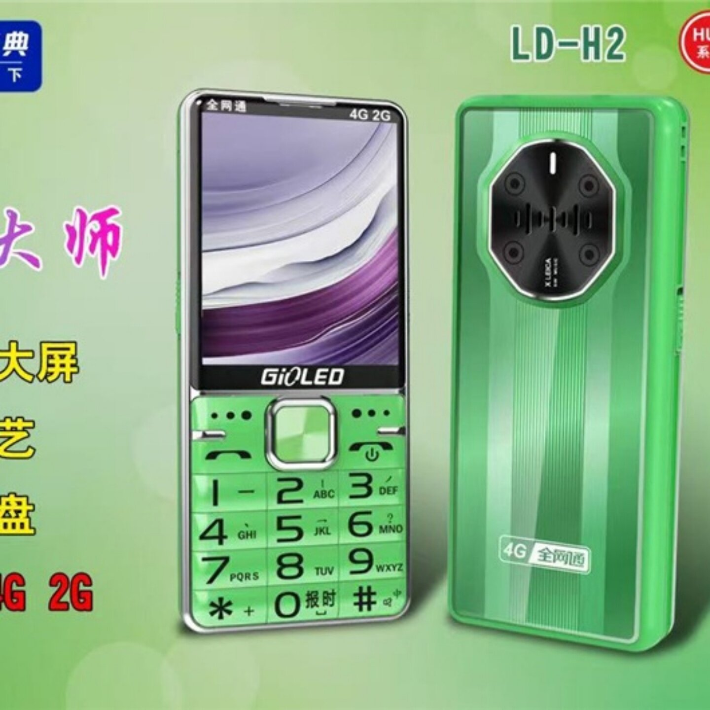 全网通4G移动联通电信广电5G手机