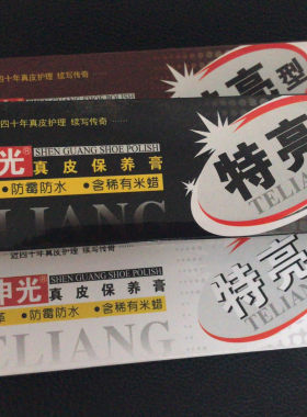 皮具增亮防霉棕色鞋油