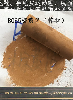 羿方绒面运动鞋雪地靴补色磨砂粉