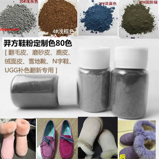 Shoe powder Snow boots Complementary color Pink blocks Fanmao Matte powder Deerskin Suede cover Color powder 80 colourin the Care cleaners/Sanitary napkins/Paper/Aromatherapy , Furniture/Leather care products , Shoe polish  category - from Buy2taobao.com to provide professional Taobao agent buy service