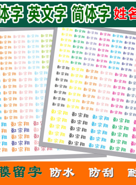 个性定制店铺橱窗广告字贴纸