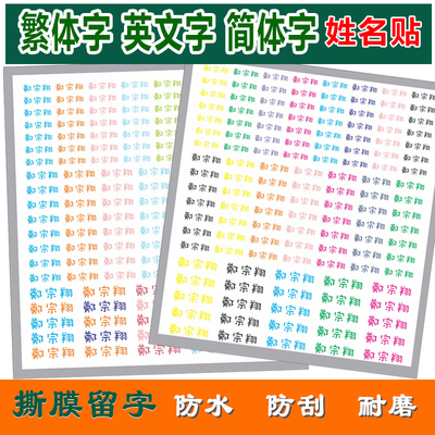 个性定制店铺橱窗广告字贴纸