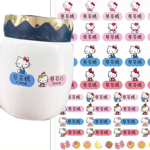 VU撕膜留字转印防水名字贴