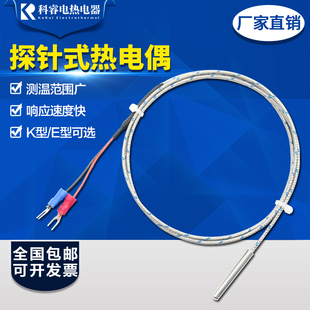 感溫線小圓柱溫度傳感 探針熱電偶K型電熱偶簡易溫度探頭PT100針式