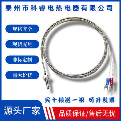m6螺钉热电偶温度传感器