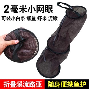 鱼护野钓专用谷麦钓鱼便携黑坑新款折叠鱼护网渔护小型溪流小网眼