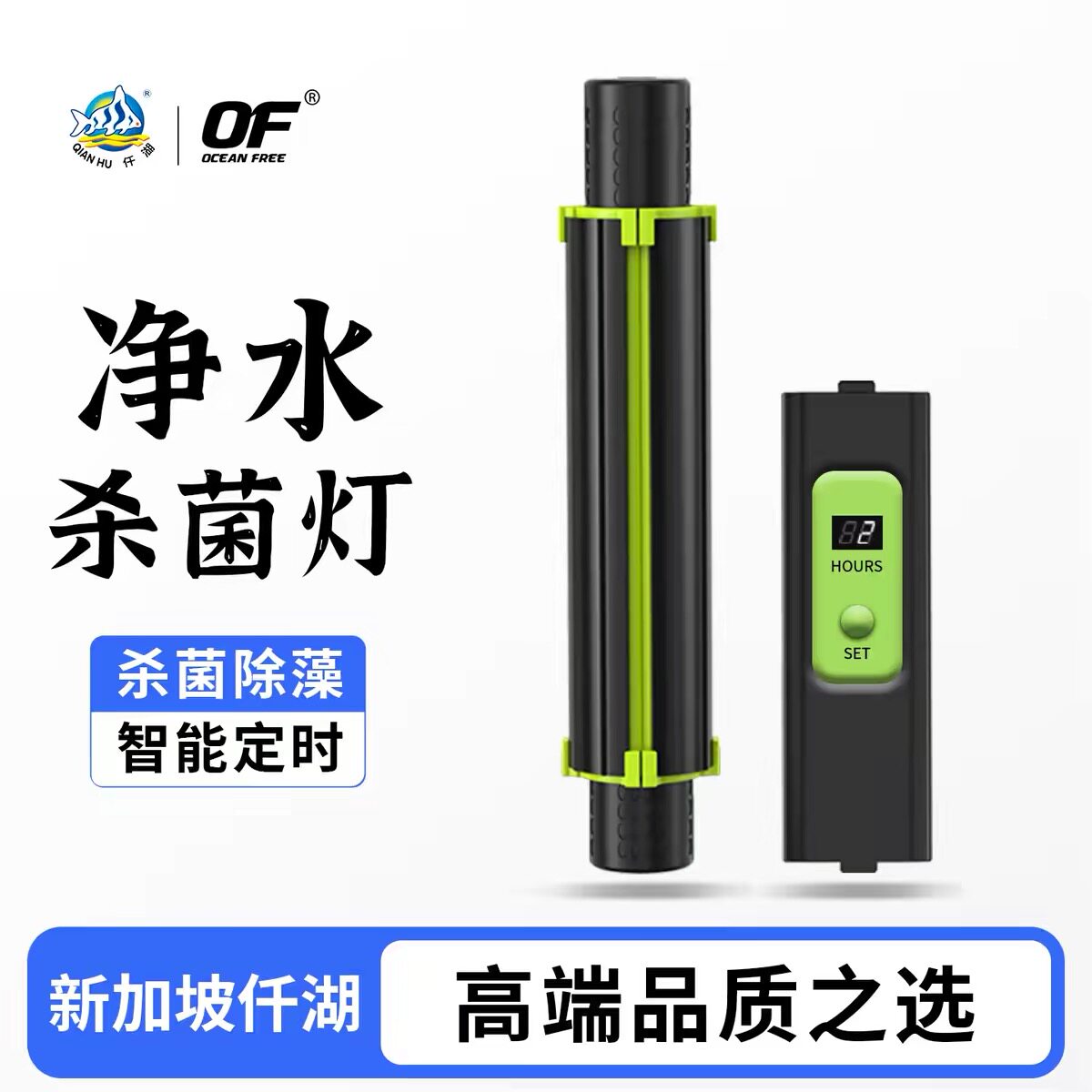 仟湖鱼缸杀菌灯uv灯紫外线消毒除藻去绿潜水灭菌水族鱼池净水专用