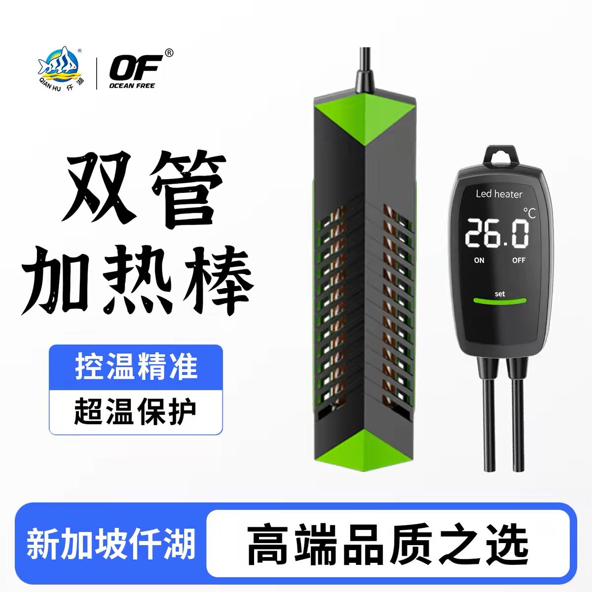 仟湖鱼缸加热棒变频省电自动恒温加热器养鱼乌龟加温棒龙鱼-1000W图片