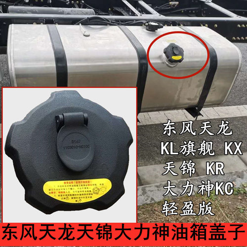 大力神轻盈版KLX油箱盖CR