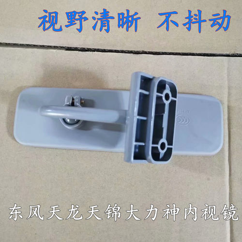 原厂天龙大力神适用货车后