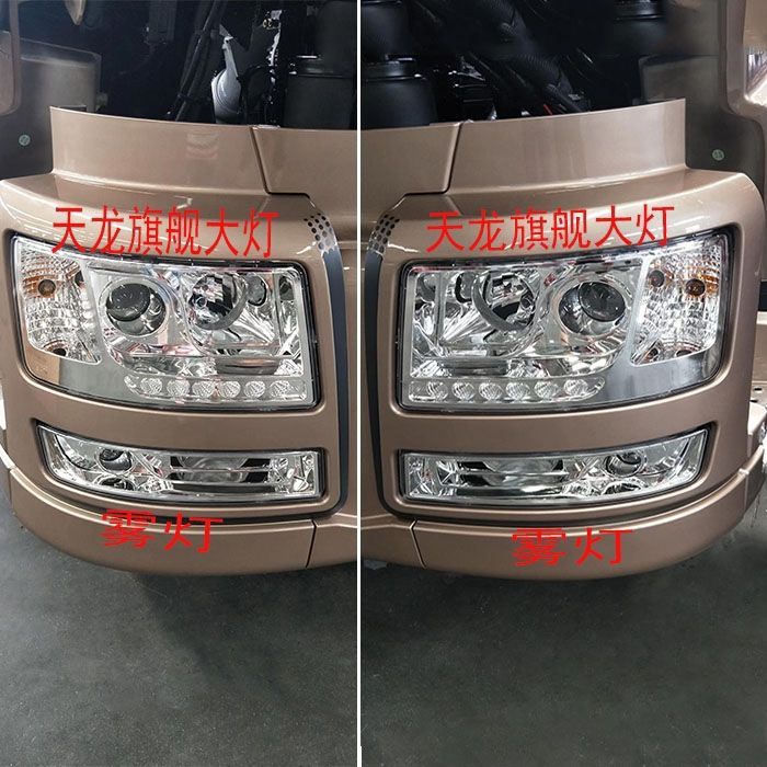 KL原东风天龙旗舰KX560520LED前照大灯总成高亮带凸镜LED雾灯总成