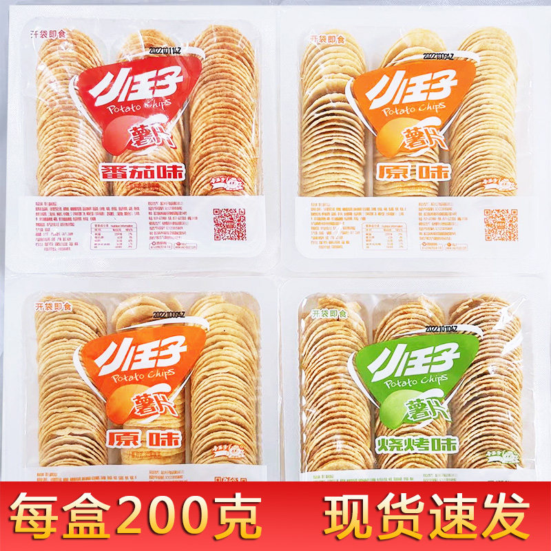 小王子薯片盒装整箱大包超大零食休闲番茄烧烤原味薯片整箱大礼包,零食/坚果/特产,膨化食品,淘宝优惠券,粉丝福利购,淘宝优惠卷