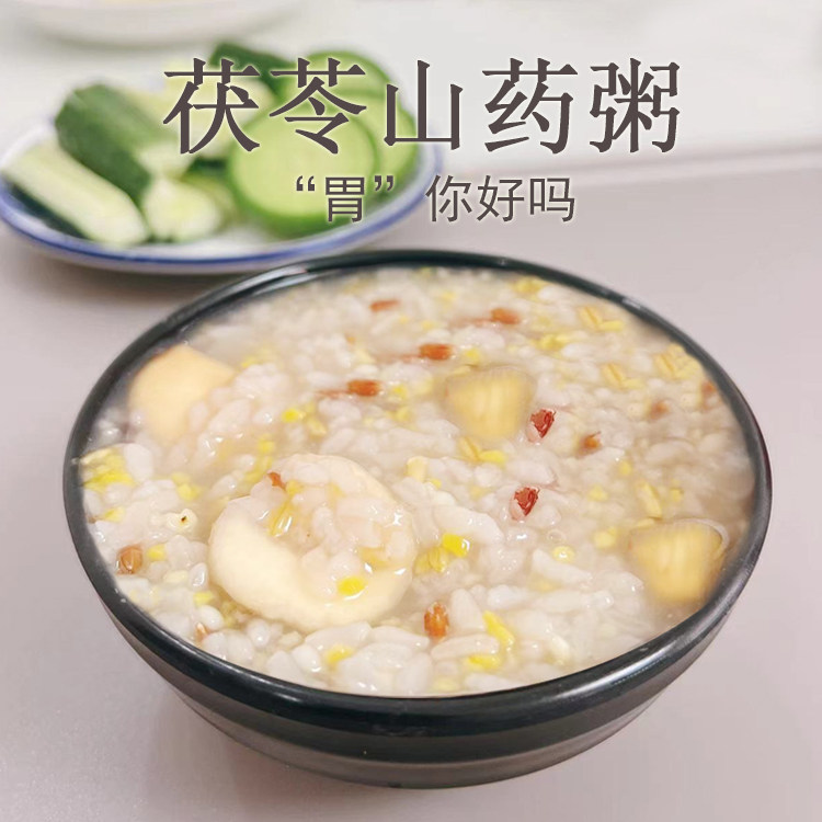 茯苓山药粥 八宝粥米五谷杂粮低热养胃粥材料小包装