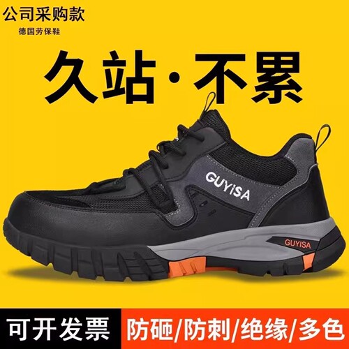 德国进口透气防砸防刺安全鞋