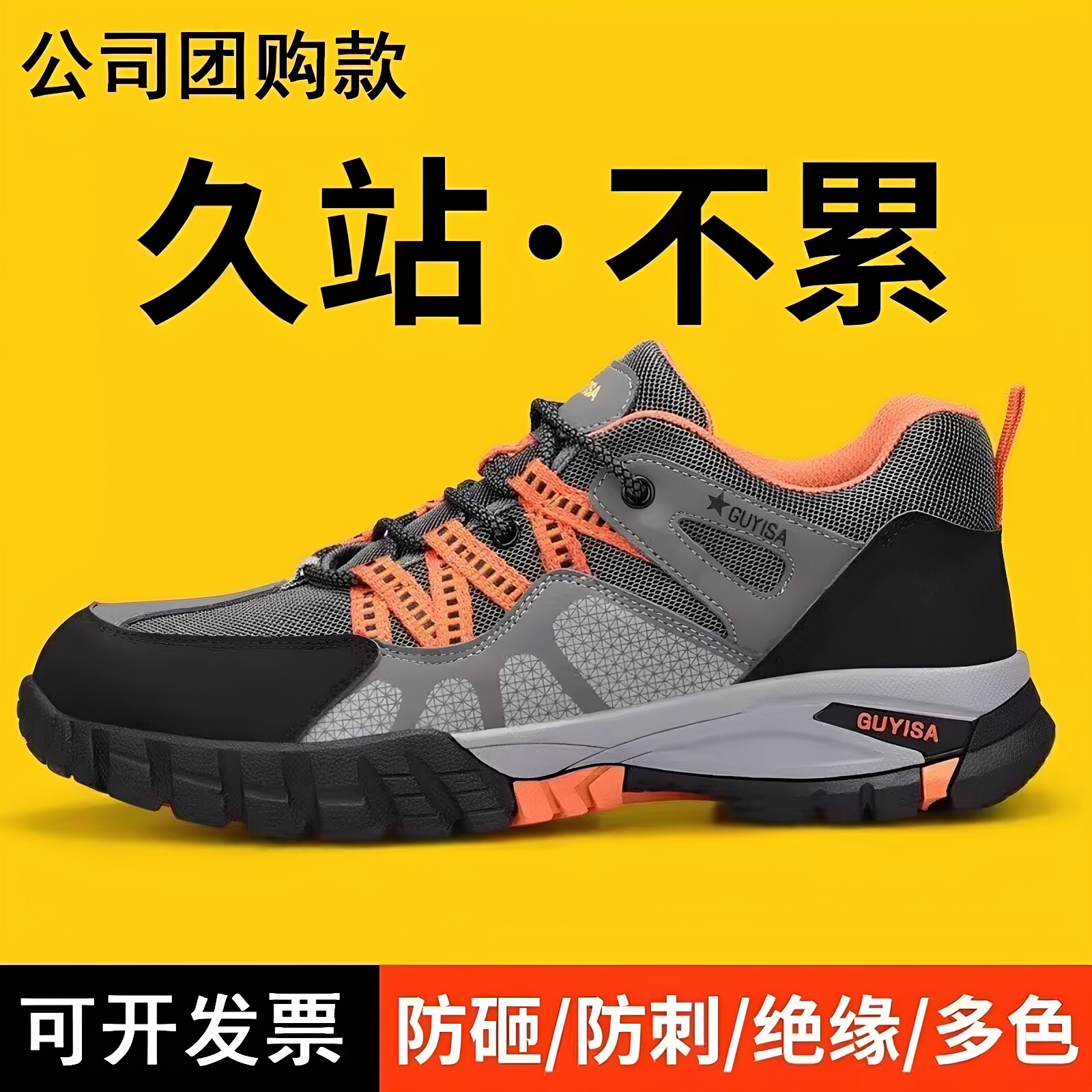 劳保鞋男士防砸防刺穿透气轻便防护鞋耐磨电工三防绝缘10KV工作鞋