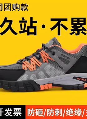 劳保鞋男正品防砸防刺穿钢头电工专用绝缘10KV轻便透气耐磨工作鞋