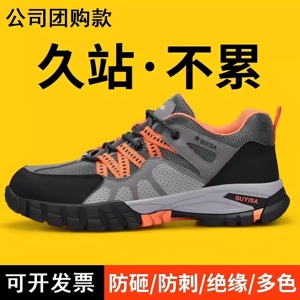 劳保鞋男女款防砸防刺穿绝缘10KV