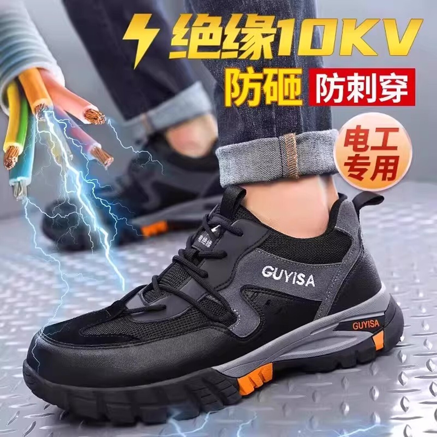 劳保鞋男防砸防刺穿防护钢头鞋