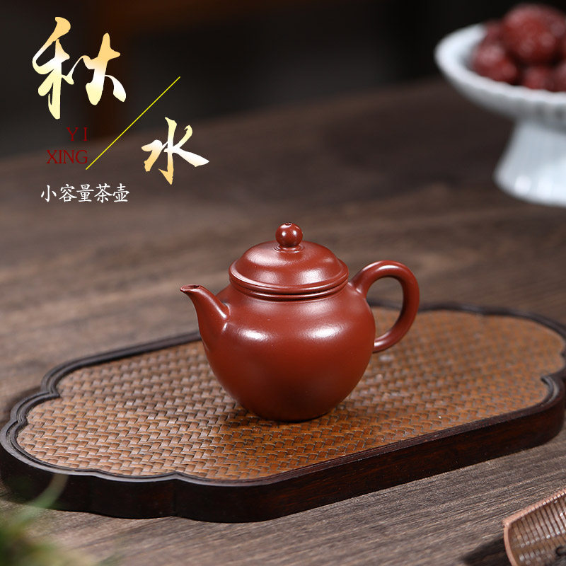 宜兴原矿大红袍小容量秋水紫砂壶