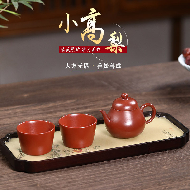宜兴原矿大红袍小容量梨形紫砂壶