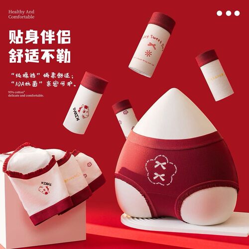 本命年红色内裤女生纯棉抗菌裆新年结婚礼物包臀甜美少女士三角裤