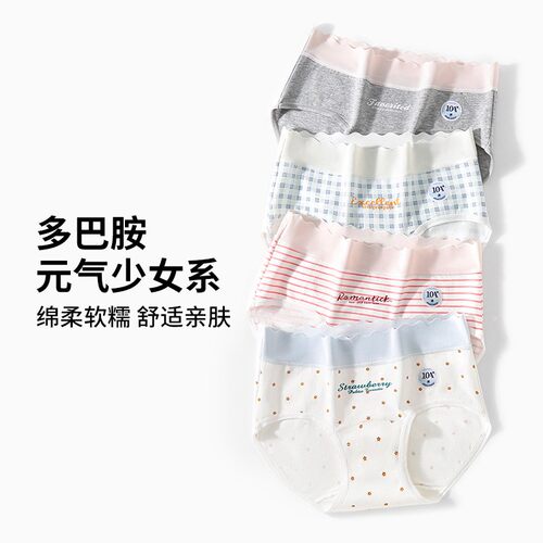 元气少女纯棉内裤中腰10A少女加长裆舒适透气无痕波浪腰头女内裤
