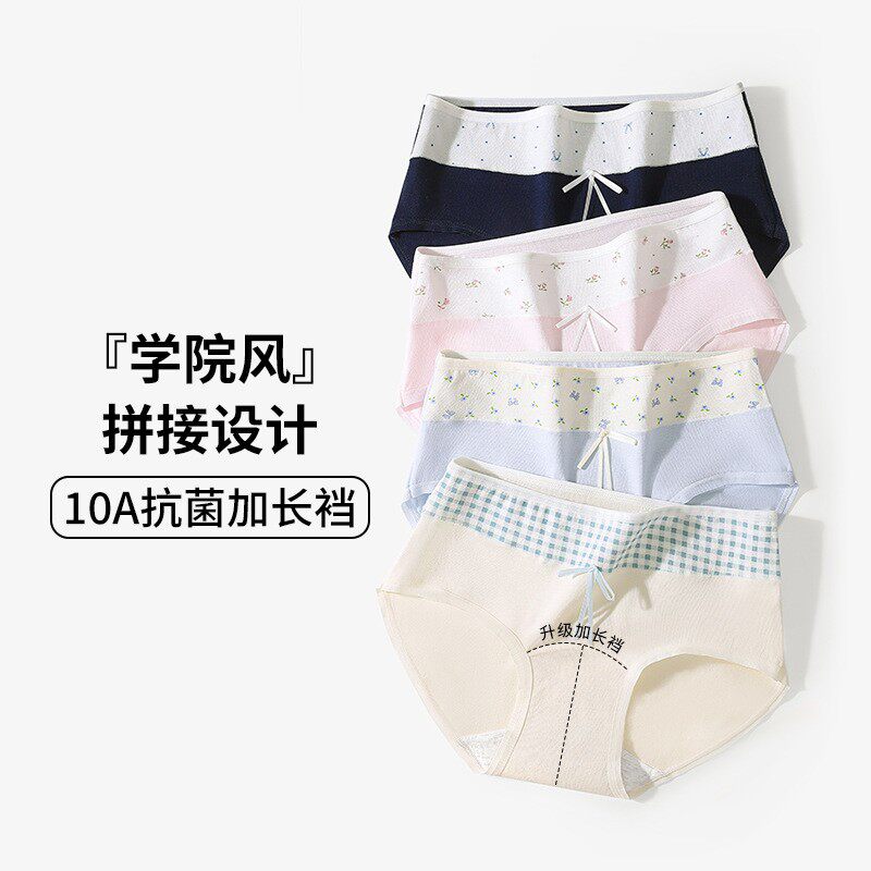 学院风纯棉少女内裤抗菌10A内档透气亲肤中腰拼色全棉少女生内裤