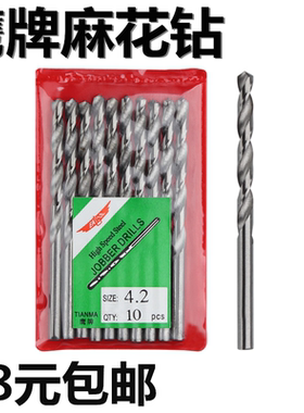 EG鹰牌直柄高速钢麻花钻头木工铁工专用钻咀公制普长0.8--13.0MM