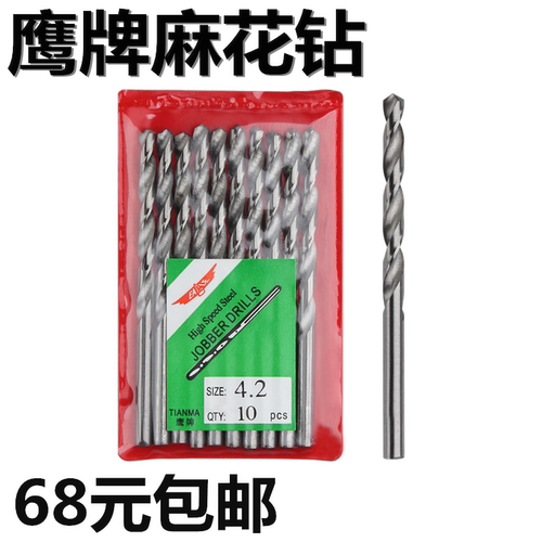EG鹰牌直柄高速钢麻花钻头木工铁工专用钻咀公制普长0.8--13.0MM