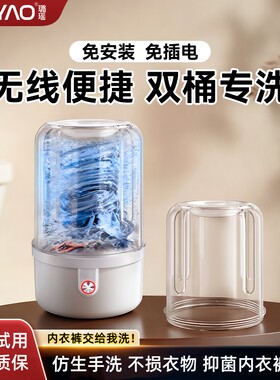 璐瑶内衣内裤专用洗衣机小型迷你