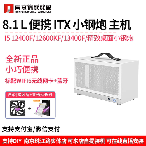 闪鳞S300便携mini小钢炮主机