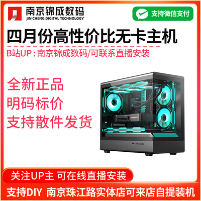 B站UP推荐四月份性价比主机合集