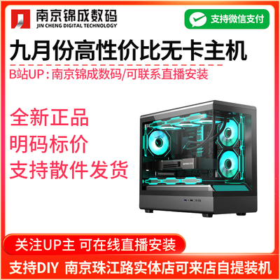 B站UP推荐9月性价比主机配置合集