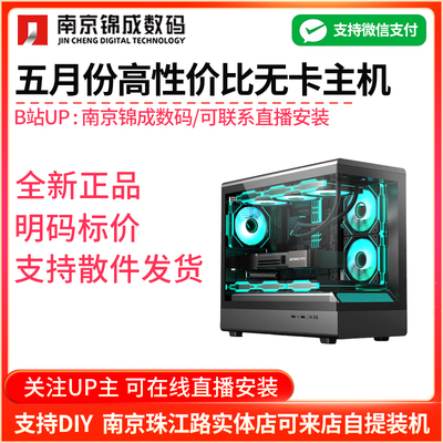 B站UP推荐五月份性价比主机合集