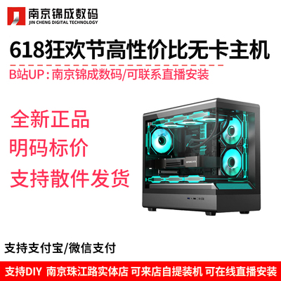 B站UP推荐618性价比主机合集