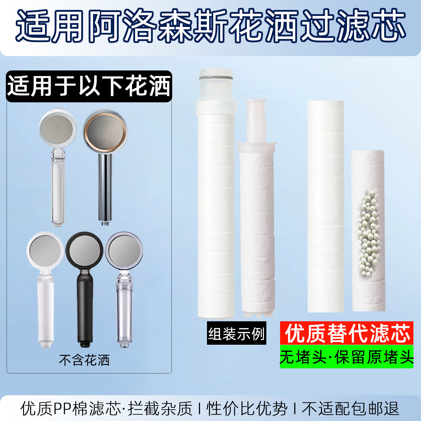 适配韩国阿洛森斯/AromaRain花洒过滤芯喷头专用替换装品质PP棉棒