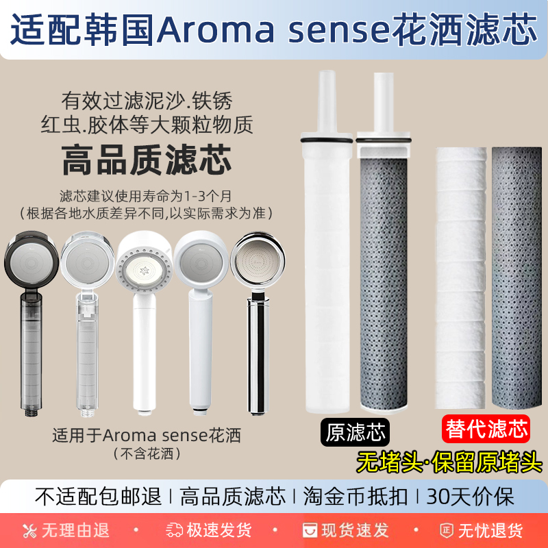 高性价比！适配AS花洒PP棉过滤芯