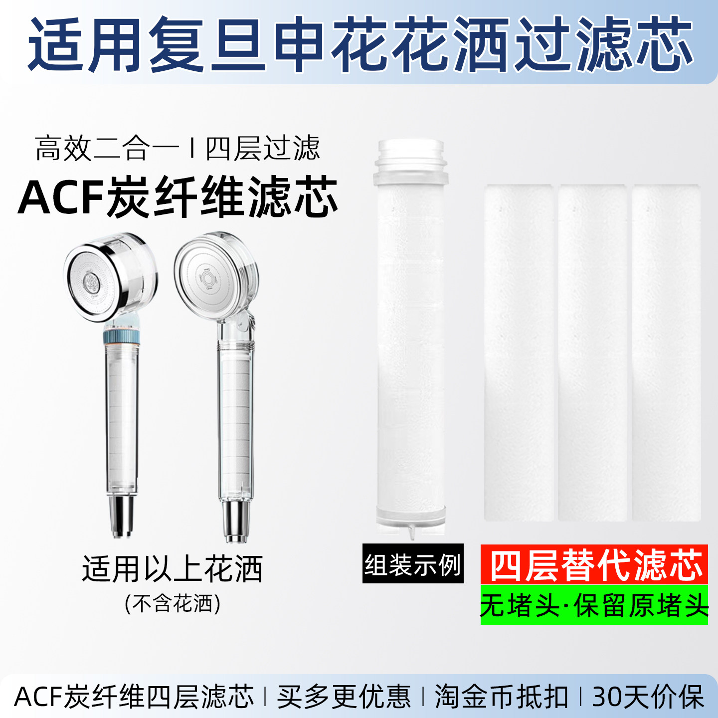实惠-适配复旦申花ACF炭纤维滤芯图片