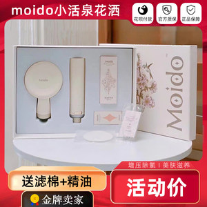 小米花洒价格 小米花洒图片 星期三