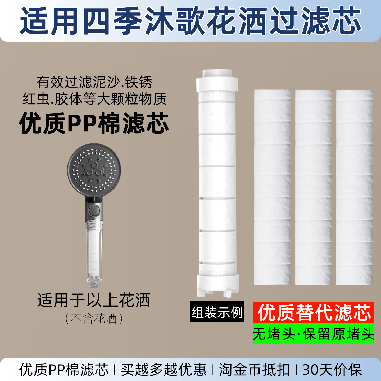 比原装便宜适配四季沐歌花洒滤芯