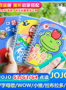 英语启蒙Wow英语日常口语中文故事锻炼听力A6塑封JOJO笔点读册