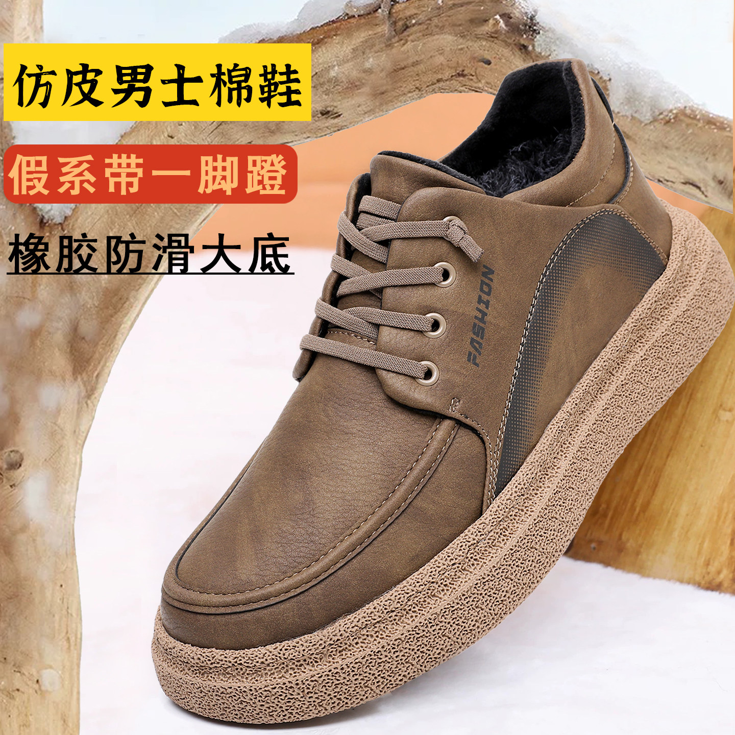冬季老北京布鞋男鞋棉鞋时尚仿皮加绒男士休闲潮鞋中年保暖爸爸鞋,流行男鞋,棉鞋,淘宝优惠券,粉丝福利购,淘宝优惠卷