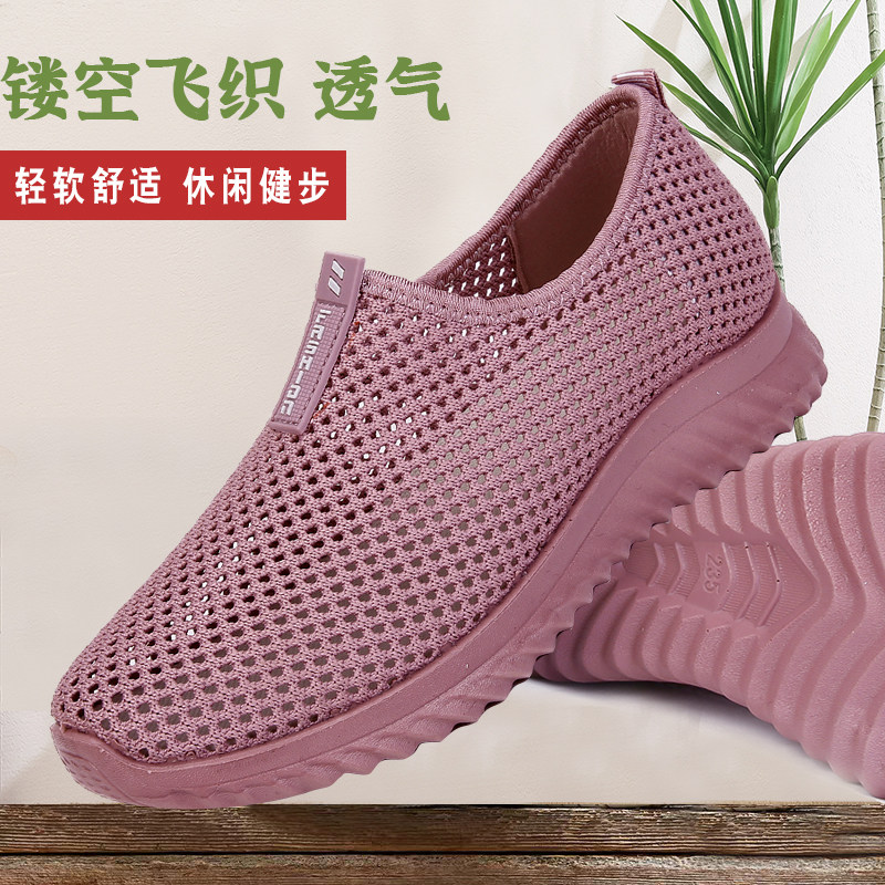 夏季女鞋飞织镂空网眼妈妈鞋