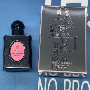 午夜暗香香水25ml东方美食调女神心机斩男香浓香持久留香黑鸦甜香