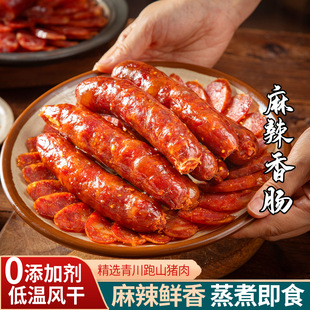 0添加麻辣香肠500g 青川特产川味正宗土家猪肉川味腊肠 青川腊肉