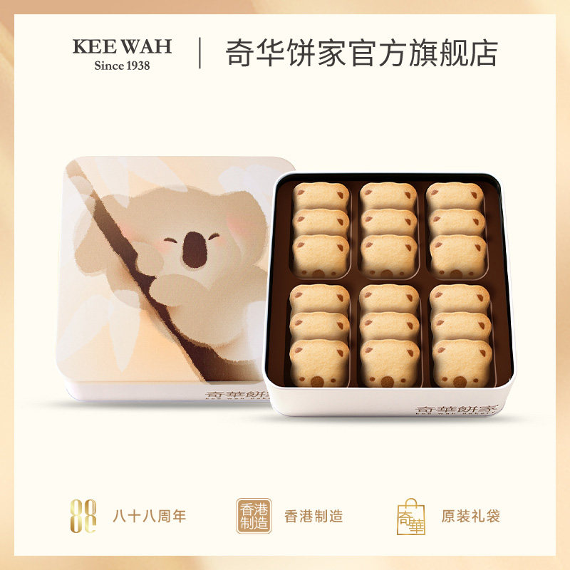 香港奇华饼家小熊猫新年饼干年货曲奇过年进口儿童节礼物零食礼盒
