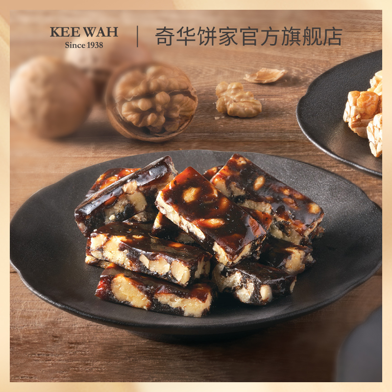 香港奇华饼家南枣核桃软糖
