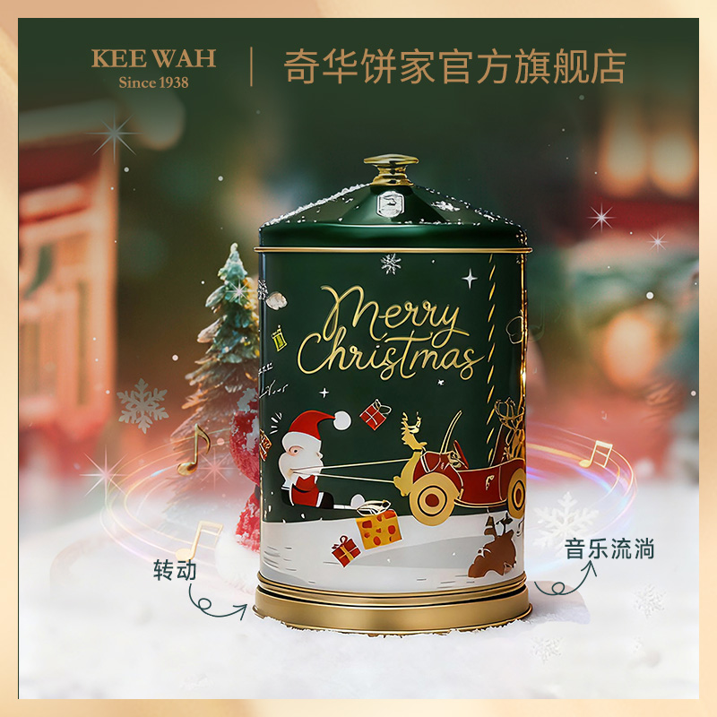 香港奇华饼家迪士尼圣诞节礼盒