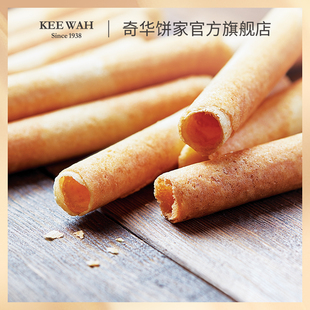 【99元任选4件包邮】香港奇华饼家鸡蛋卷糕点年货饼干零食品饼干
